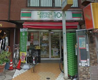 スーパー　ローソンストア100 LS北新宿店（スーパー）まで98m