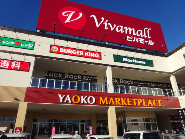 スーパー　ヤオコー本庄中央店（スーパー）まで1606m