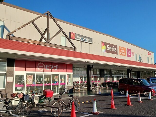 その他　ピアゴ　八剱店（その他）まで1100m