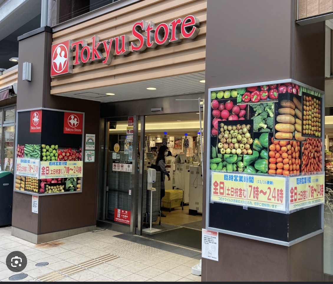 スーパー　東急ストア武蔵小山駅ビル店（スーパー）まで604m
