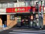 スーパー　リコス渋谷本町5丁目店（スーパー）まで486m