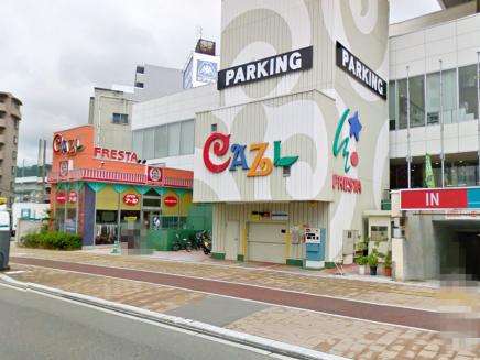 ショッピングセンター　フレスタモールカジル横川（ショッピングセンター）まで838m
