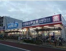 ドラックストア　ウエルシア薬局/江戸川一之江店（ドラッグストア）まで540m