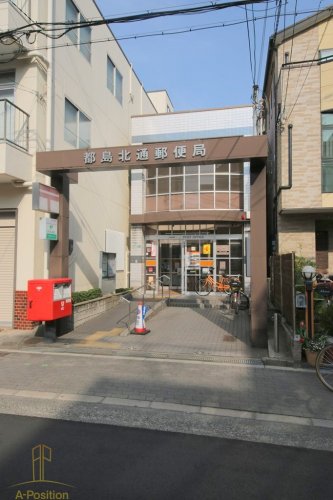 郵便局　都島北通郵便局（郵便局）まで250m