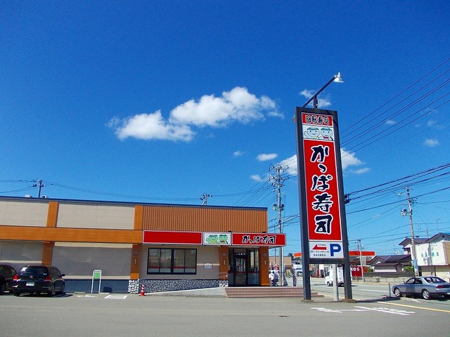 飲食店　かっぱ寿司秋田将軍野店（飲食店）まで1100m