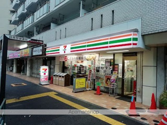 コンビニ　セブン-イレブン 中目黒店（コンビニ）まで186m