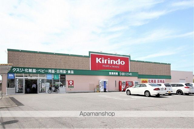 ドラックストア　キリン堂昭和店（ドラッグストア）まで69m