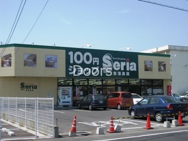 ホームセンター　Seria生活良品奥田店（ホームセンター）まで1333m