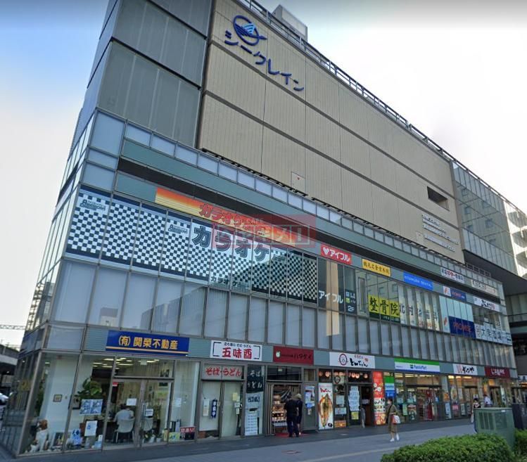 ショッピングセンター　シークレイン（ショッピングセンター）まで1090m