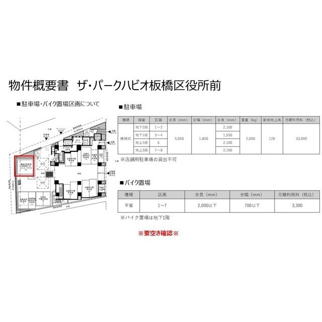 その他共有部分　２０２６年９月作成