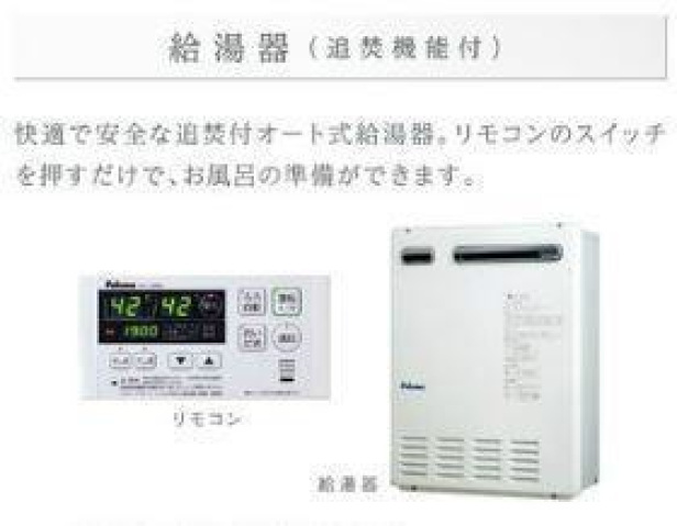 【仮）ユニヴァリィ中野東のその他設備】