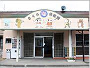 【ラピュタの幼稚園・保育園】