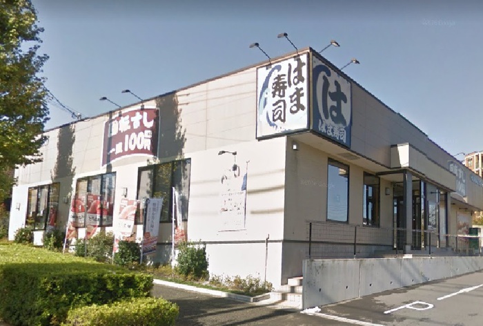 飲食店　はま寿司板橋徳丸店（飲食店）まで560m