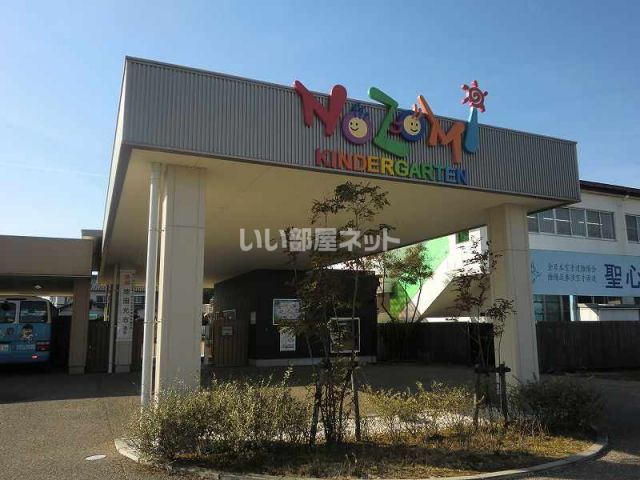 幼稚園・保育園　のぞみ第二幼稚園（幼稚園・保育園）まで443m