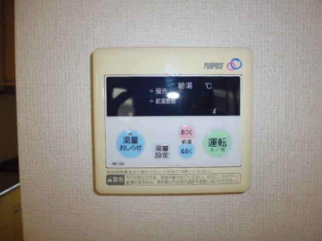 その他設備　給湯リモコン