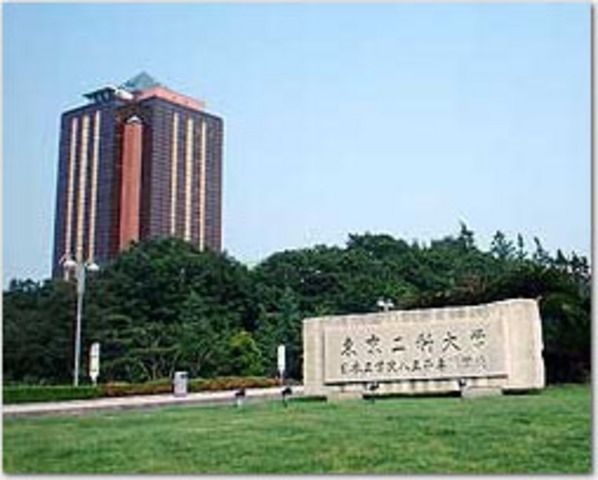 その他　東京工科大学（その他）まで1300m