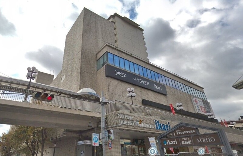 ショッピングセンター　アピア逆瀬川（ショッピングセンター）まで2150m