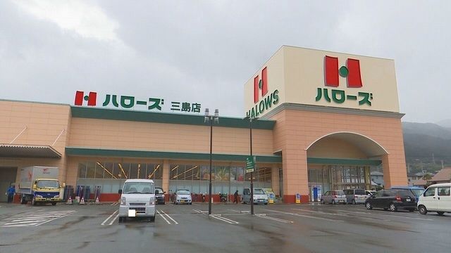 スーパー　ハローズ三島店様（スーパー）まで2100m