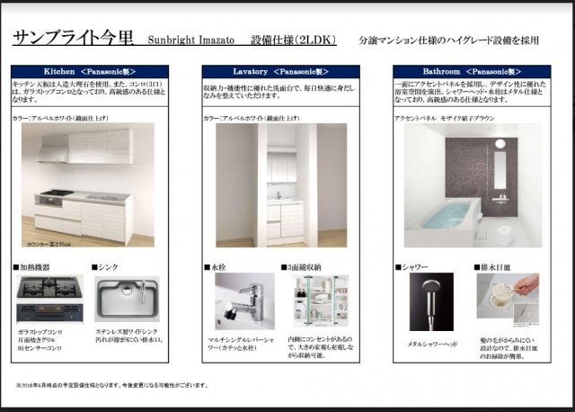 その他設備　同一施工会社。同一仕様内装です。