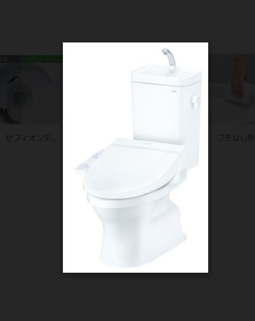 トイレ　同一施工会社。同一仕様内装です。