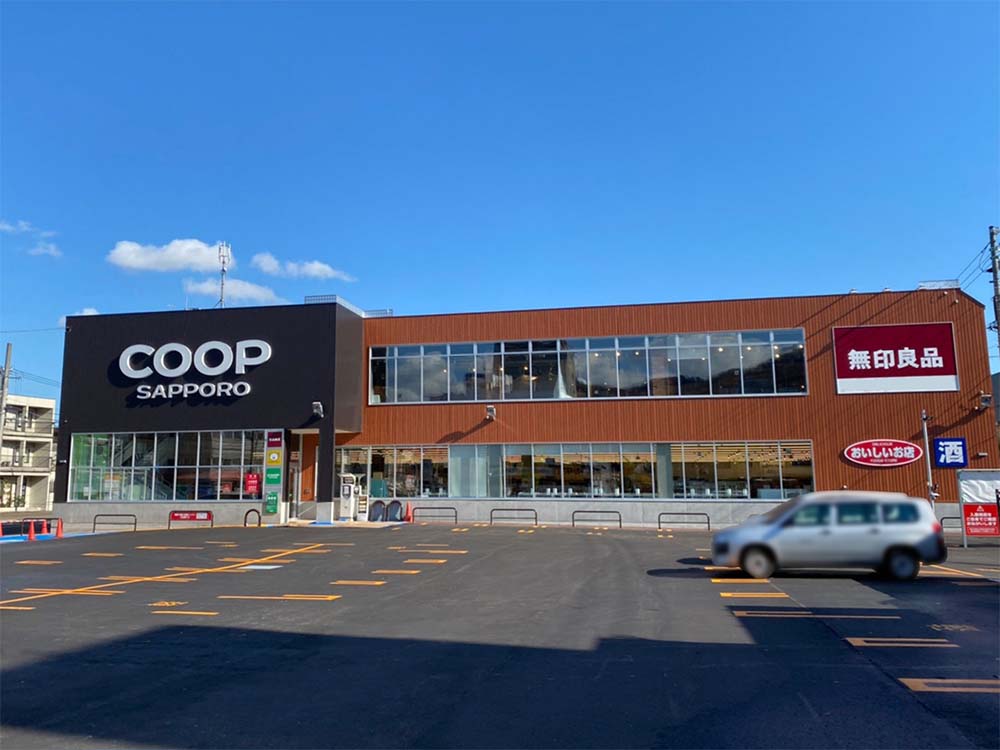 スーパー　コープさっぽろやまはな店（スーパー）まで394m