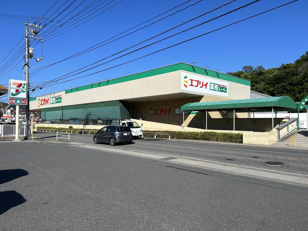 スーパー　業務スーパーエブリイ長楽寺店（スーパー）まで330m