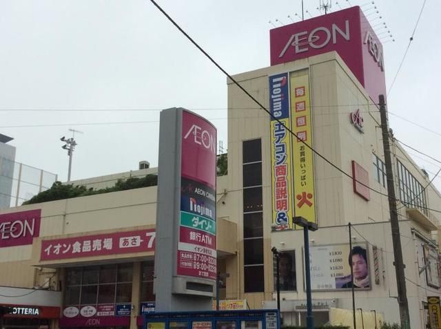 スーパー　イオン 海老名店（スーパー）まで803m