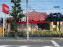 飲食店　安楽亭府中浅間町店（飲食店）まで800m