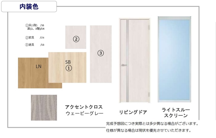 その他部屋・スペース