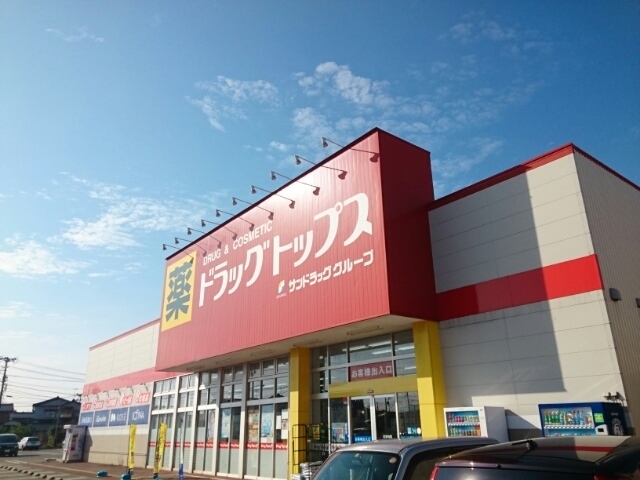 ドラックストア　ドラッグトップス葛塚店（ドラッグストア）まで417m