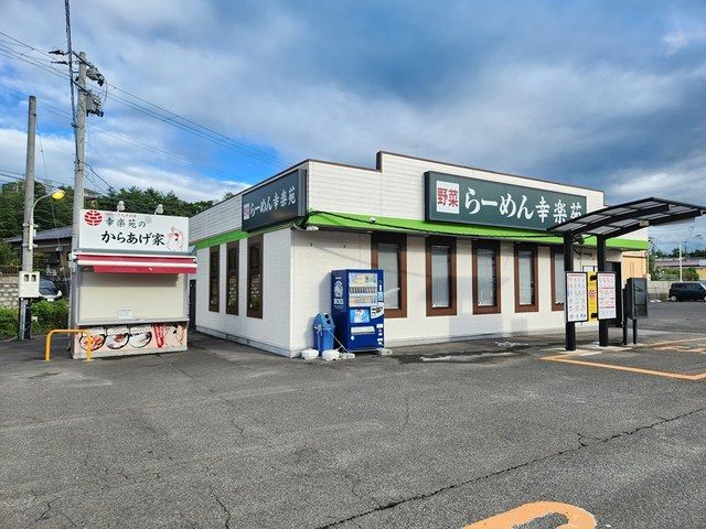 飲食店　幸楽苑　白石店（飲食店）まで299m