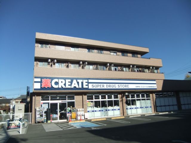 ドラックストア　クリエイト（ドラッグストア）まで450m