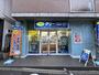 その他　ポニークリーニング 恵比寿1丁目店（その他）まで1136m
