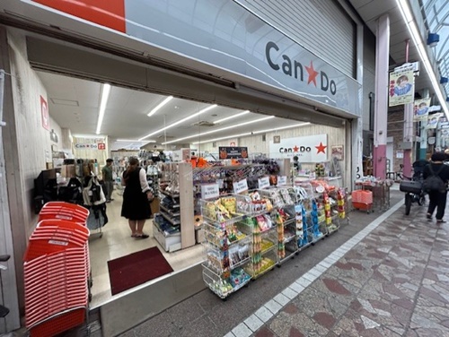 その他　キャンドゥ 横浜橋商店街店（その他）まで208m