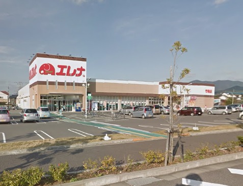 スーパー　エレナ 竹松店（スーパー）まで531m