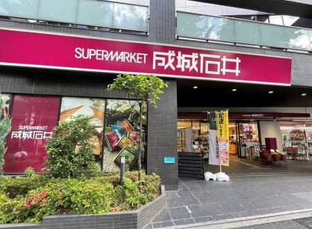 スーパー　成城石井 西麻布店（スーパー）まで638m