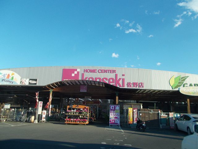 その他　カンセキ（その他）まで1400m