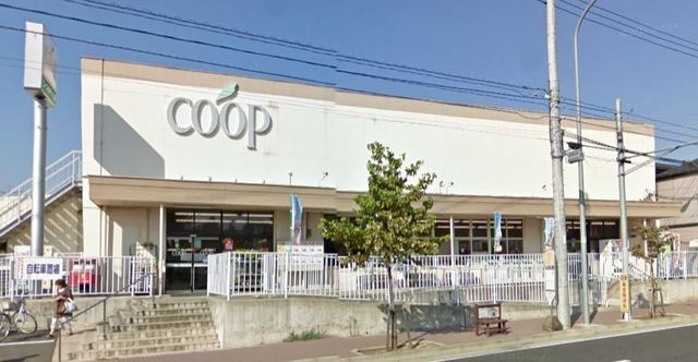 スーパー　ユーコープ谷戸入口店（スーパー）まで1010m