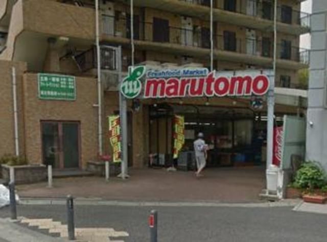 スーパー　スーパーマルトモ（スーパー）まで163m