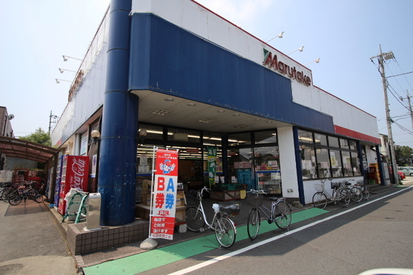 スーパー　まるたけ坂戸店（スーパー）まで271m