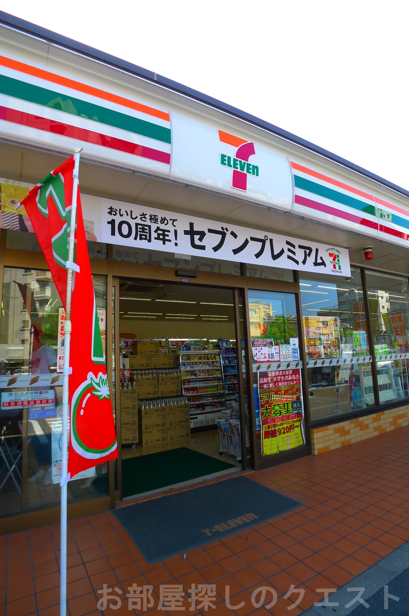 コンビニ　セブンイレブン名古屋瑞穂通5丁目店（コンビニ）まで264m
