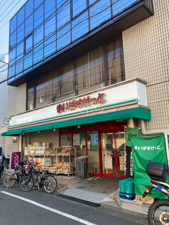 スーパー　まいばすけっと祐天寺駅前店（スーパー）まで301m