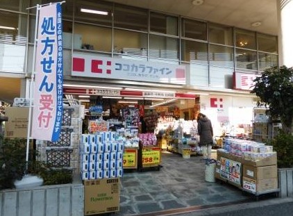 ドラックストア　ココカラファイン桜新町店（ドラッグストア）まで479m