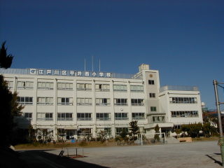 小学校　江戸川区立平井西小学校（小学校）まで292m