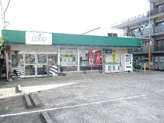 スーパー　コープかながわ（スーパー）まで310m