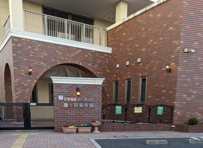 幼稚園・保育園　間々田保育園（幼稚園・保育園）まで1310m