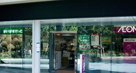 スーパー　まいばすけっと大崎駅前店（スーパー）まで691m