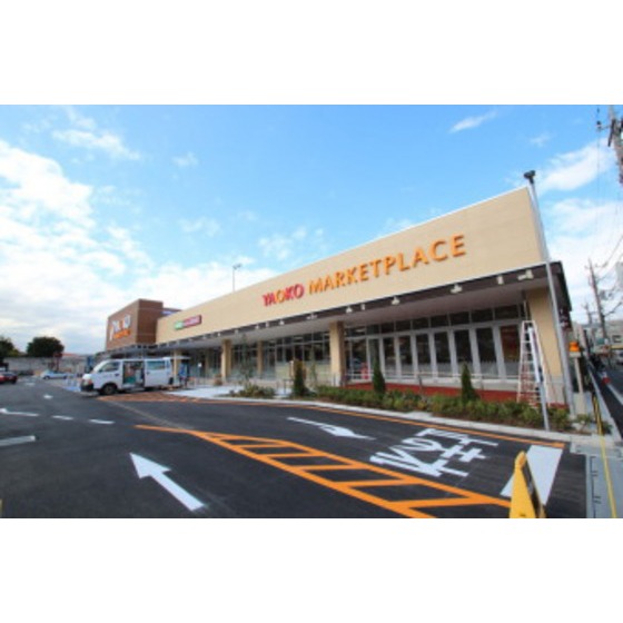 スーパー　ヤオコー日野南平店（スーパー）まで276m