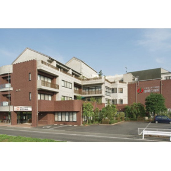 病院　医療法人社団康明会康明会病院（病院）まで1790m