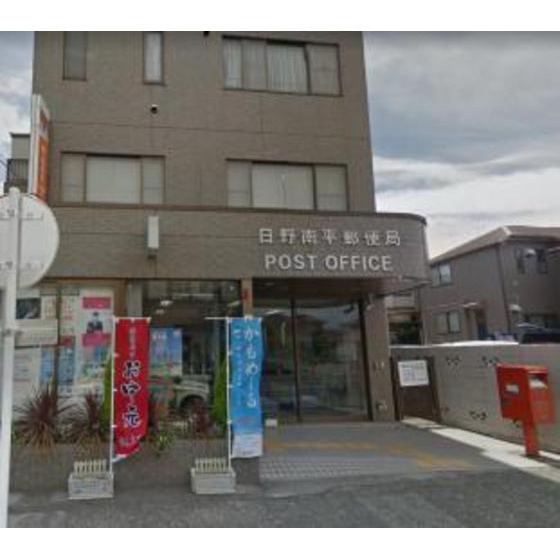 郵便局　日野南平郵便局（郵便局）まで568m